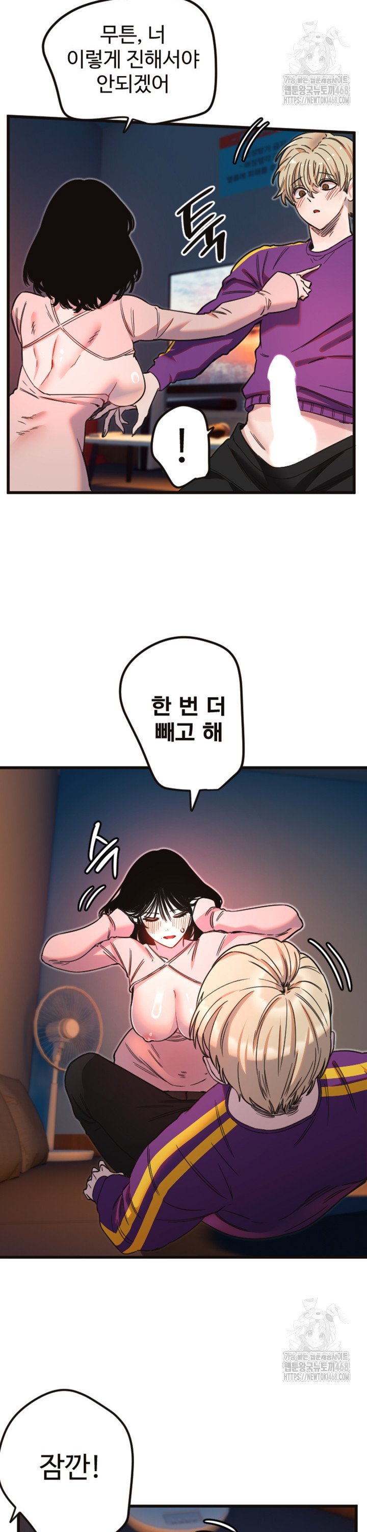 Manitto Raw Chapter 33 - Page 16