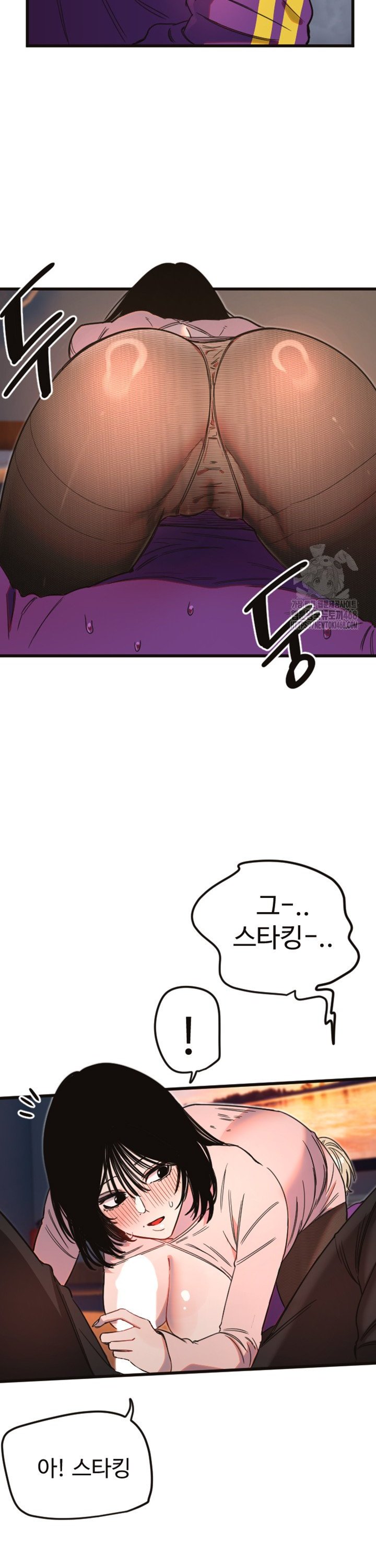 Manitto Raw Chapter 33 - Page 19