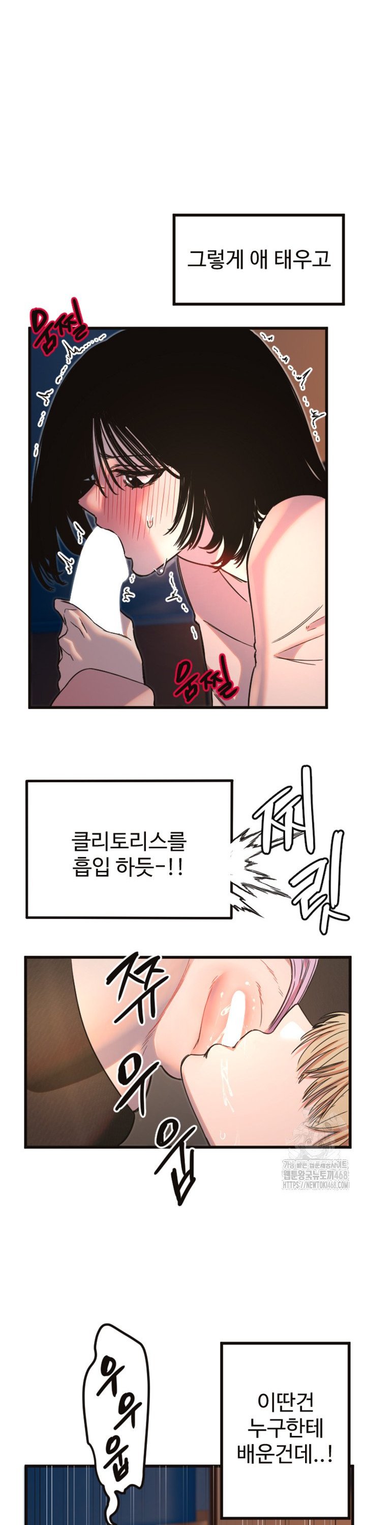 Manitto Raw Chapter 33 - Page 22