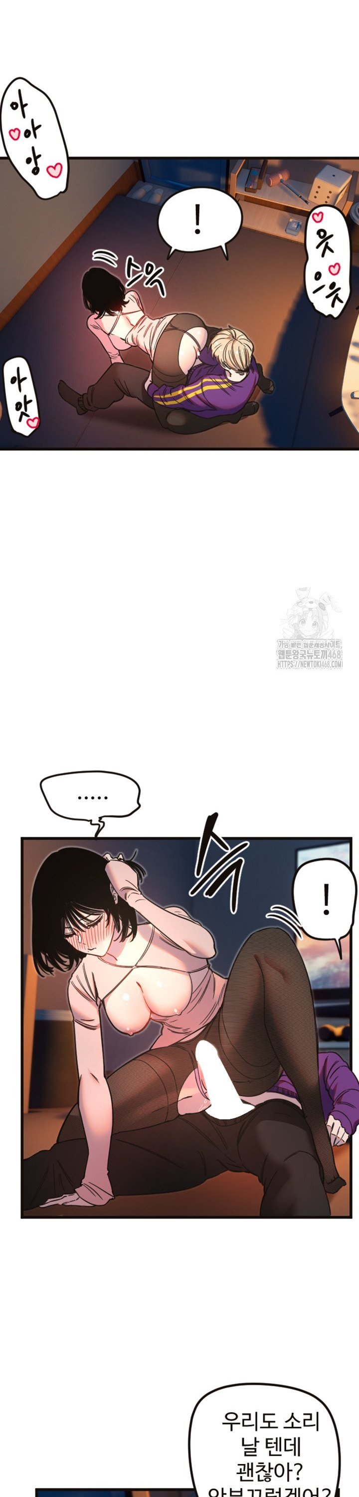 Manitto Raw Chapter 33 - Page 24