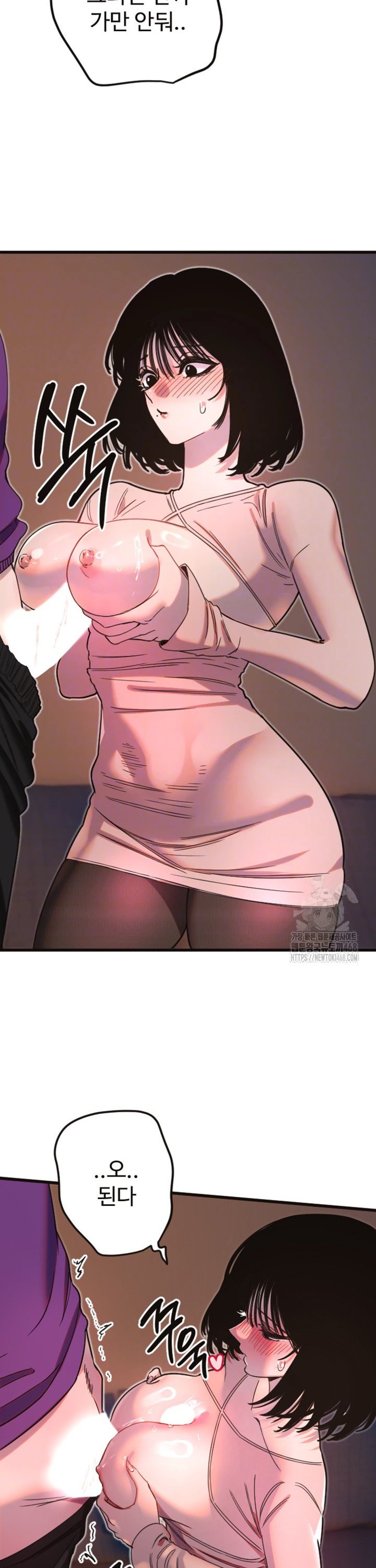 Manitto Raw Chapter 33 - Page 5