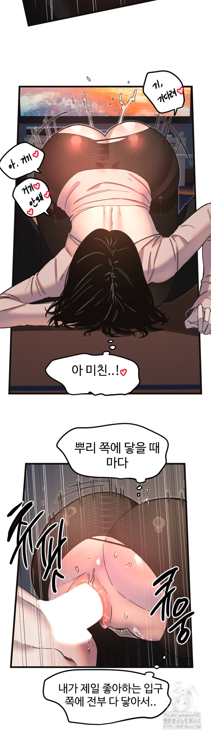 Manitto Raw Chapter 34 - Page 13