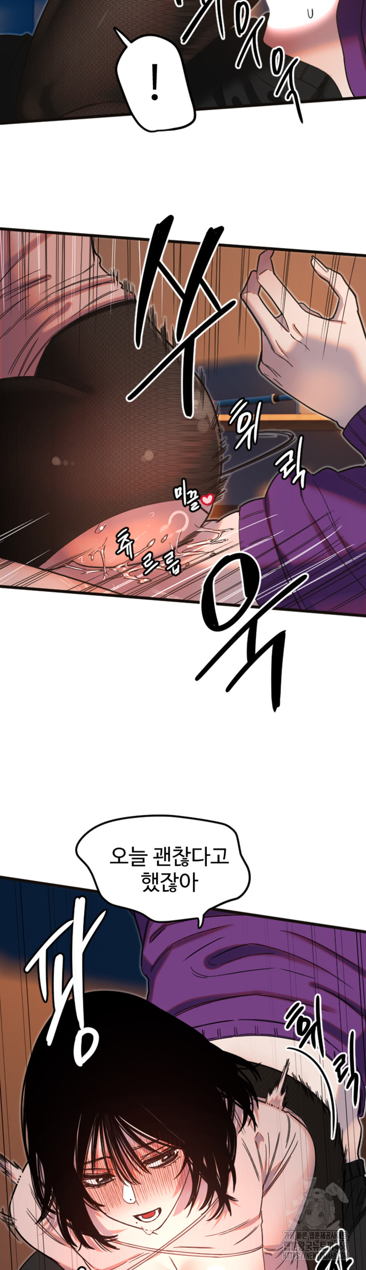 Manitto Raw Chapter 34 - Page 15