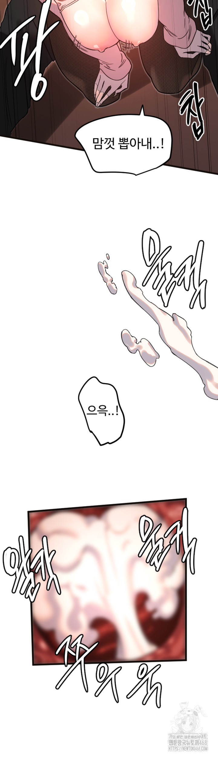 Manitto Raw Chapter 34 - Page 16