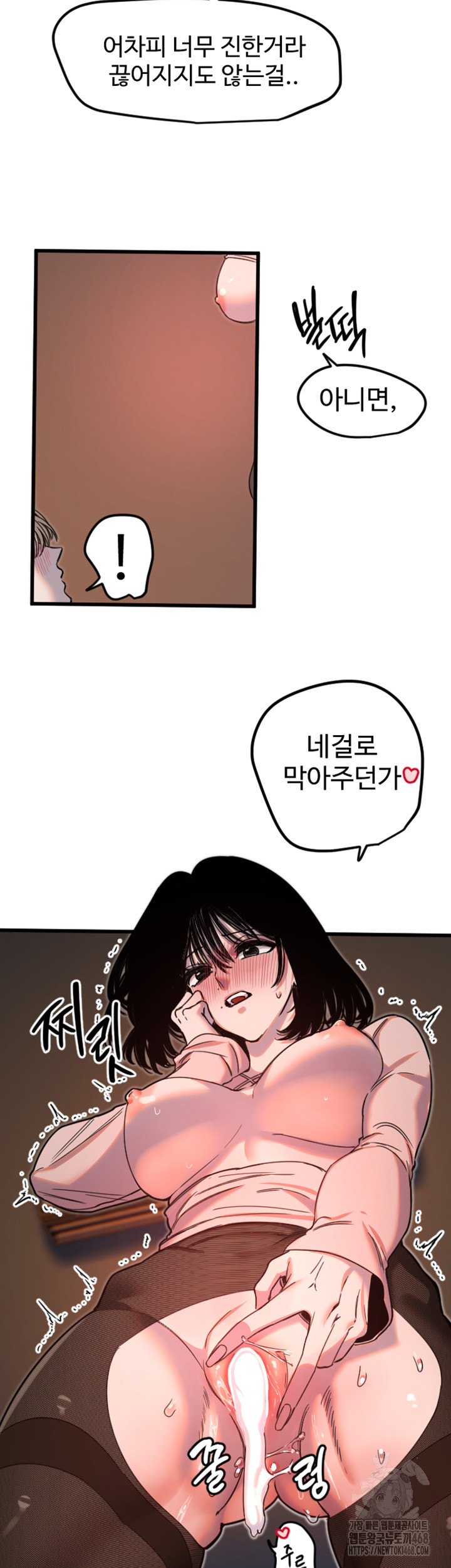 Manitto Raw Chapter 34 - Page 24