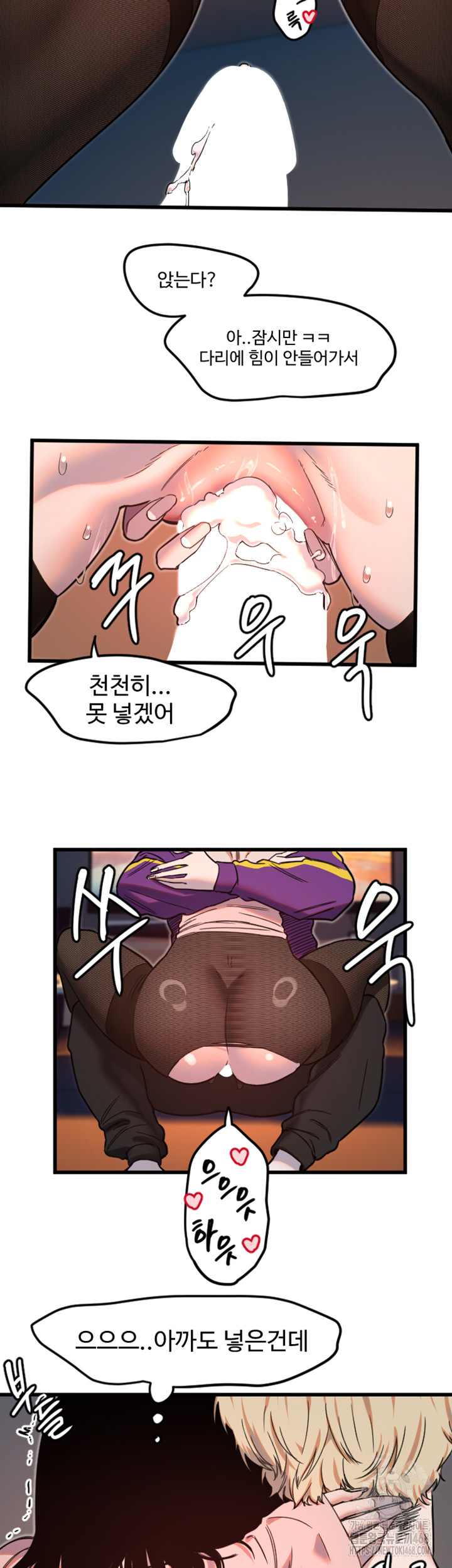 Manitto Raw Chapter 34 - Page 25