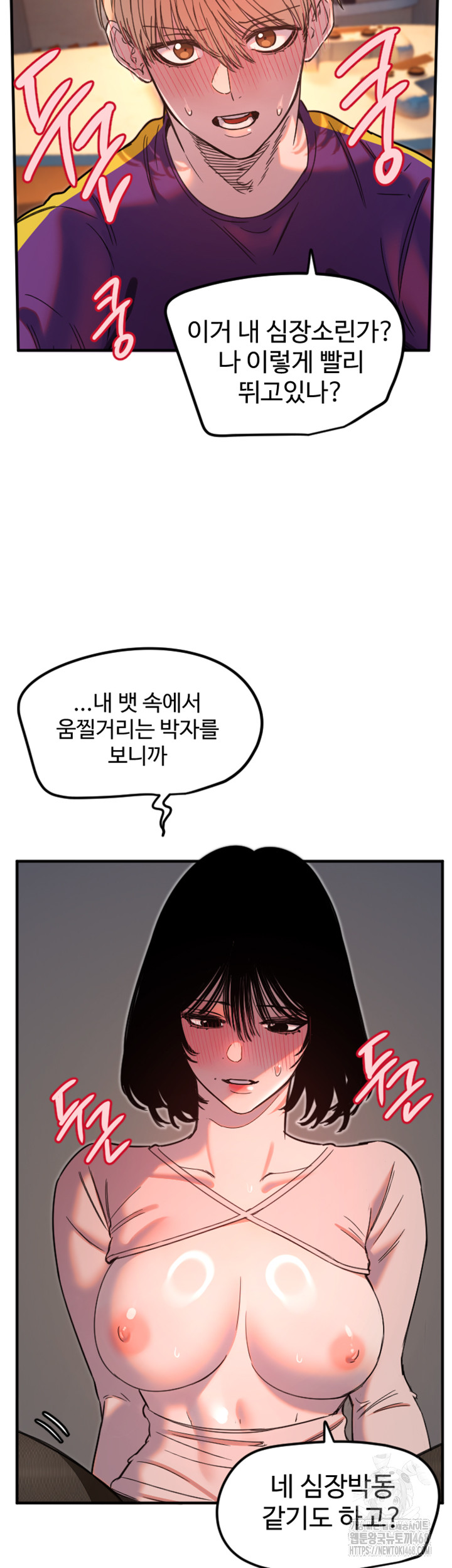 Manitto Raw Chapter 34 - Page 27