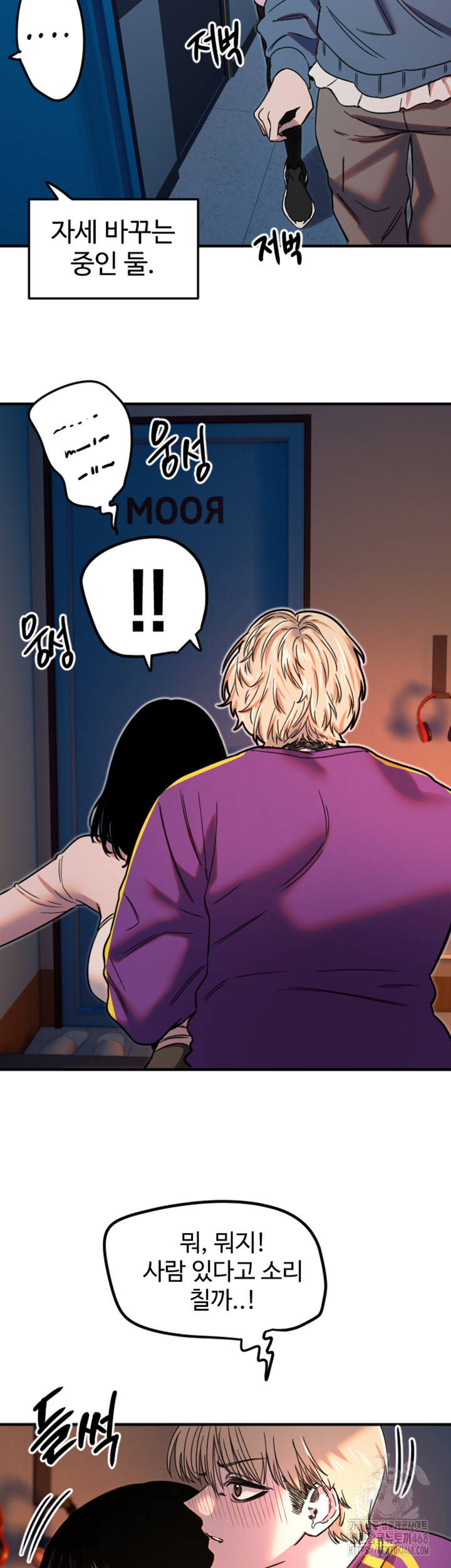 Manitto Raw Chapter 34 - Page 31