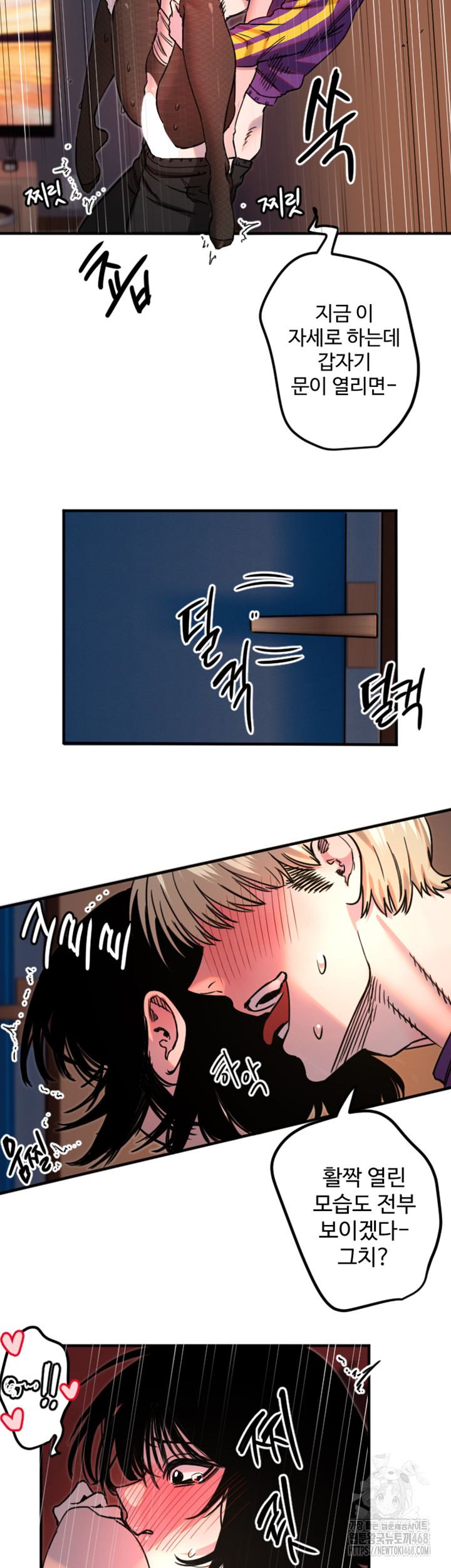 Manitto Raw Chapter 34 - Page 35