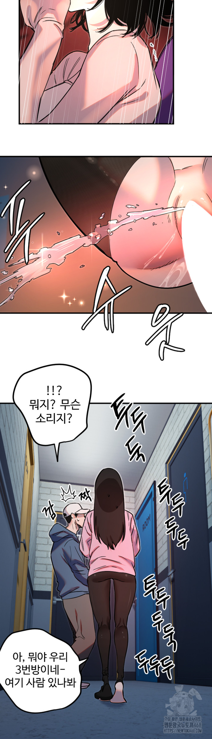 Manitto Raw Chapter 34 - Page 36