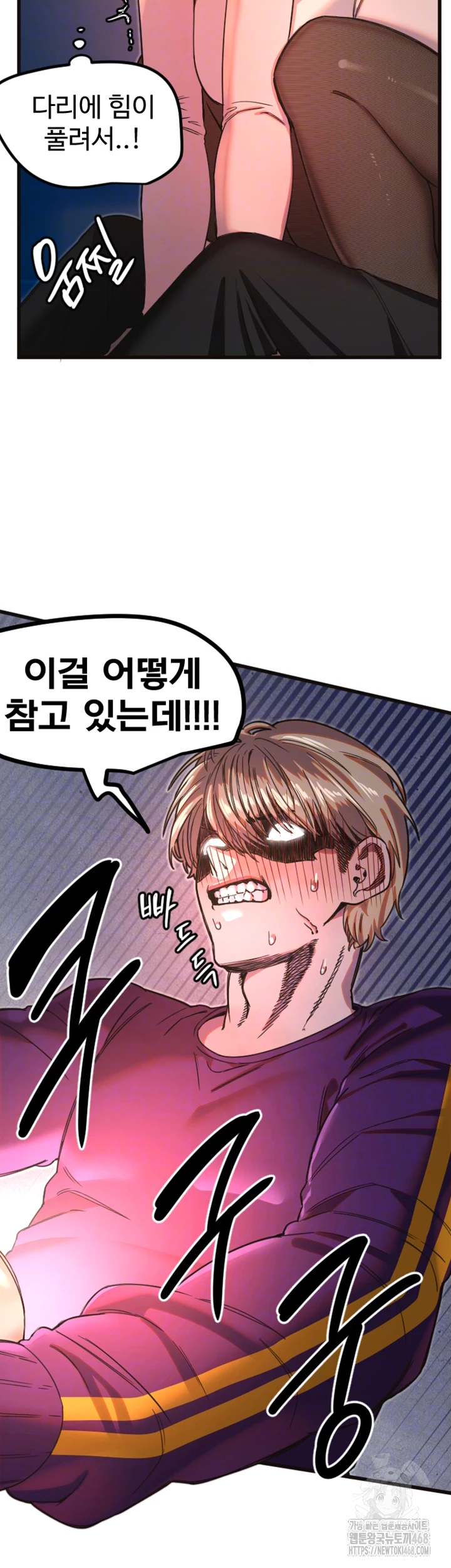 Manitto Raw Chapter 34 - Page 9