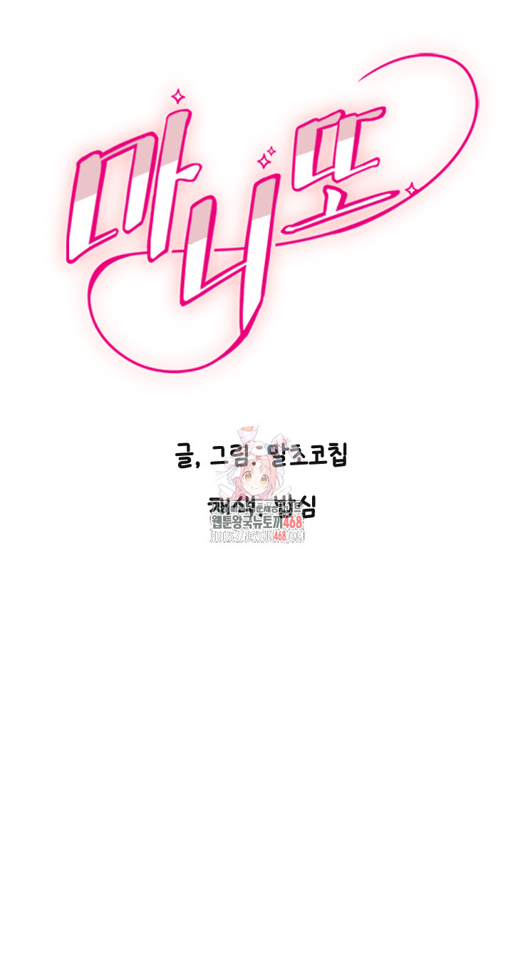 Manitto Raw Chapter 35 - Page 1