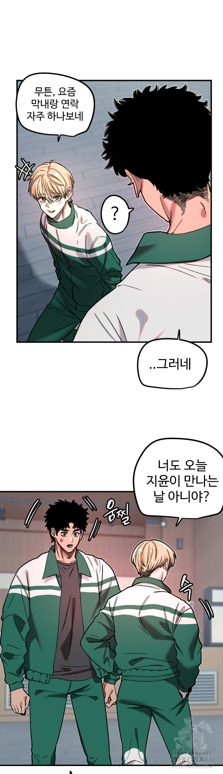 Manitto Raw Chapter 35 - Page 10