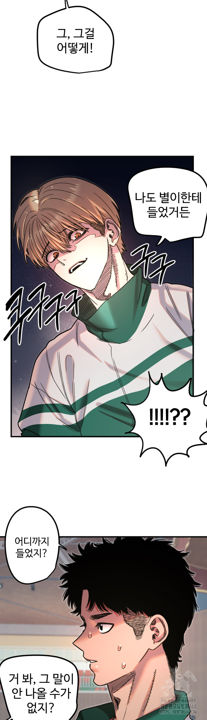 Manitto Raw Chapter 35 - Page 11