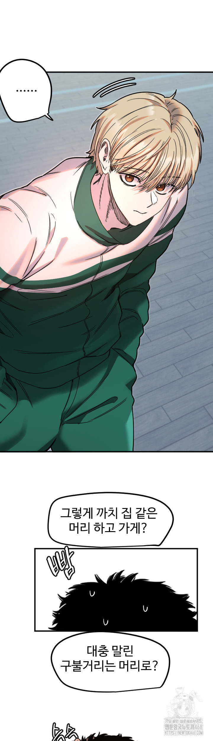 Manitto Raw Chapter 35 - Page 13