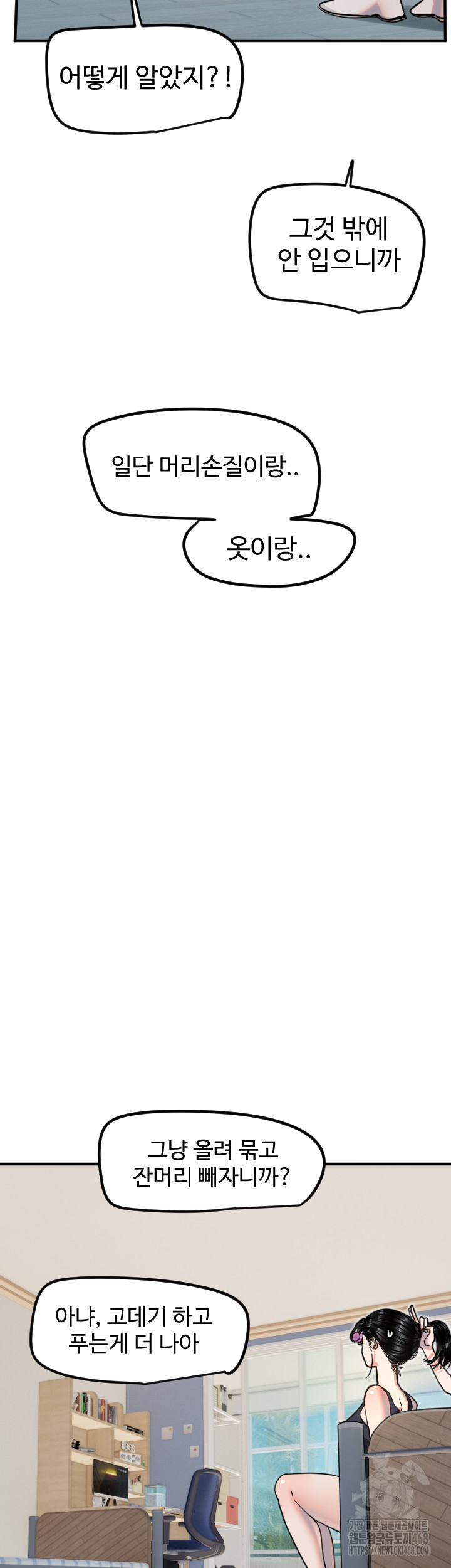 Manitto Raw Chapter 35 - Page 15