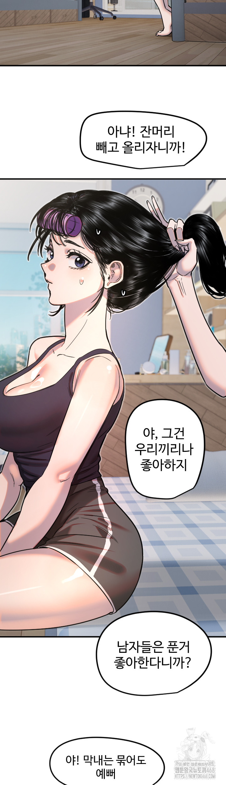 Manitto Raw Chapter 35 - Page 16