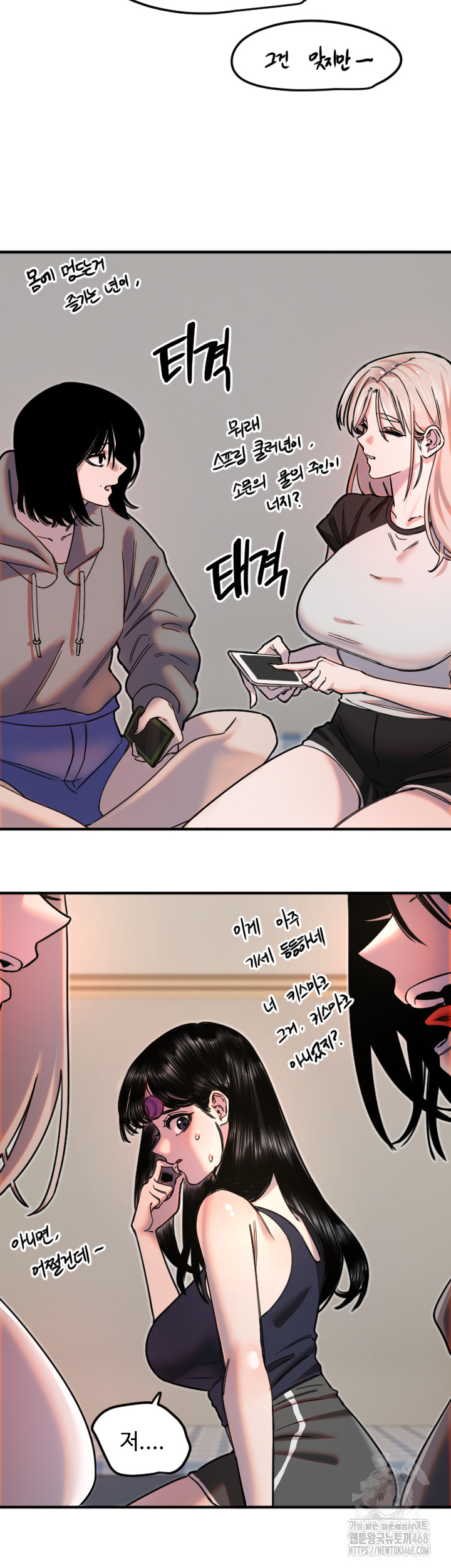 Manitto Raw Chapter 35 - Page 17