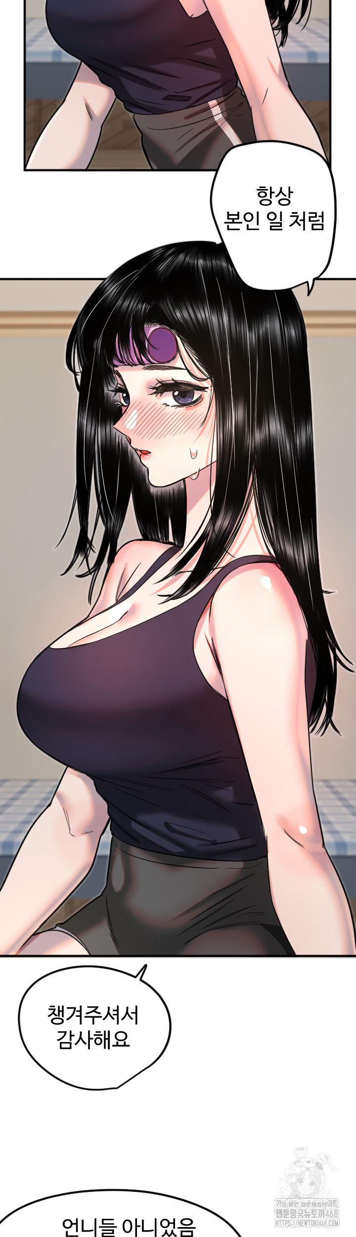 Manitto Raw Chapter 35 - Page 19