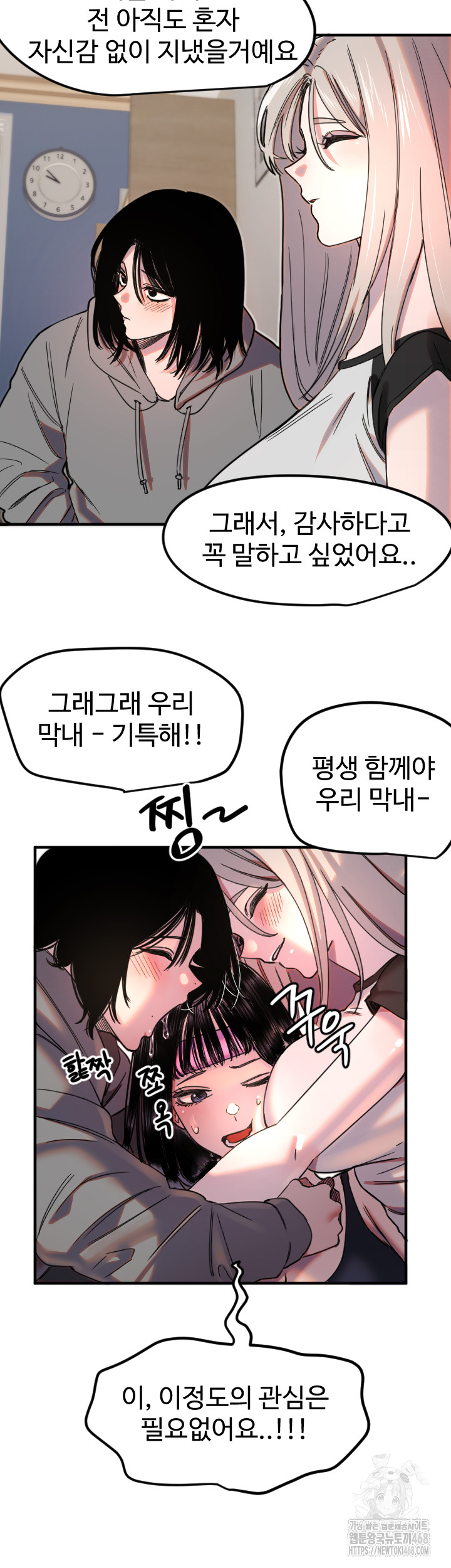 Manitto Raw Chapter 35 - Page 20