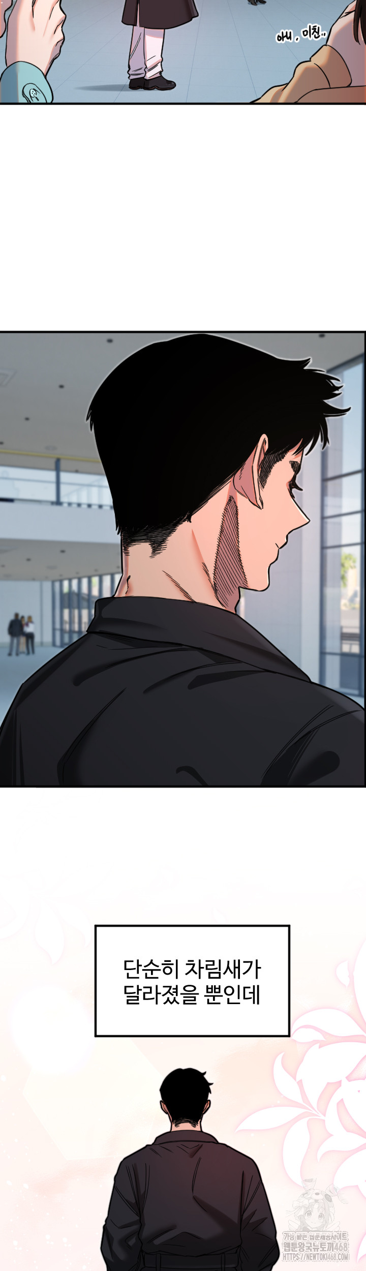 Manitto Raw Chapter 35 - Page 22