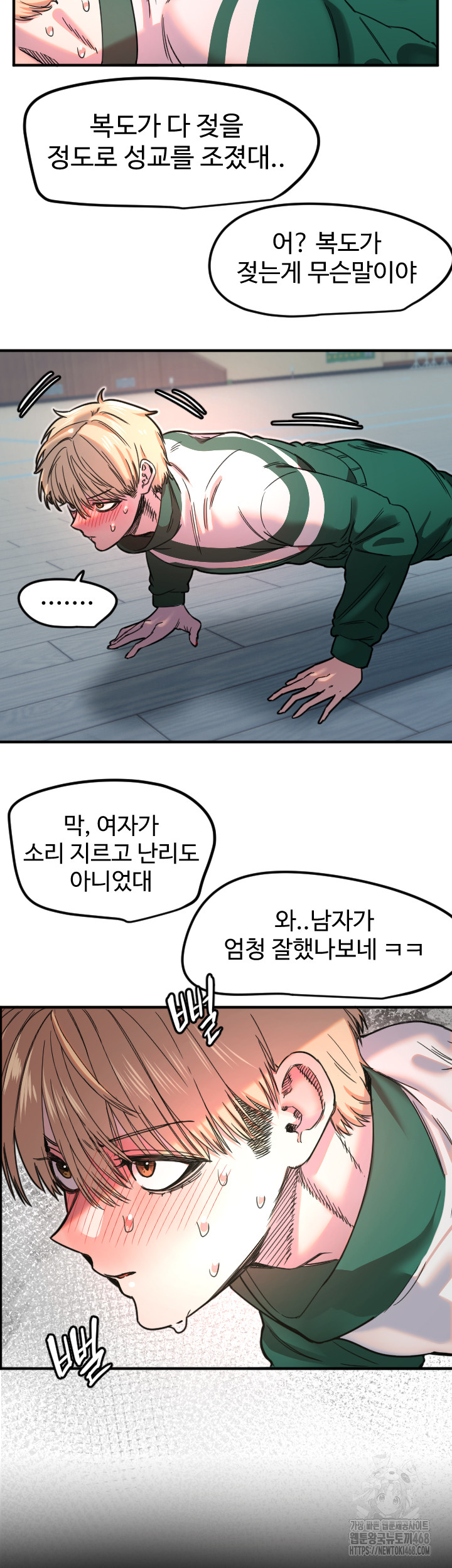 Manitto Raw Chapter 35 - Page 3