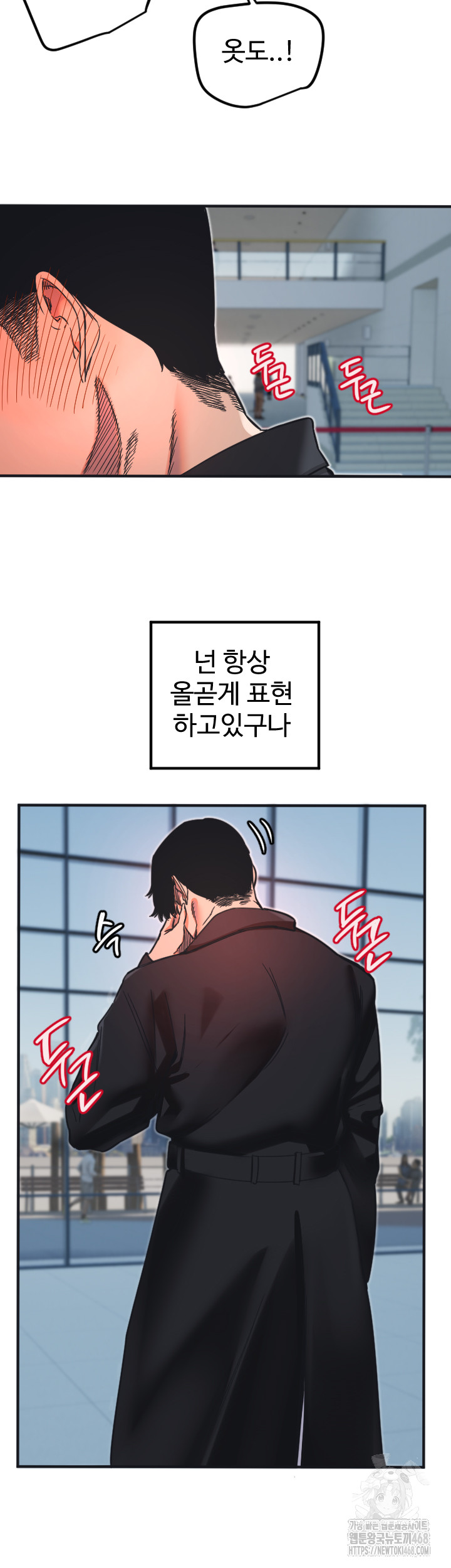 Manitto Raw Chapter 35 - Page 30