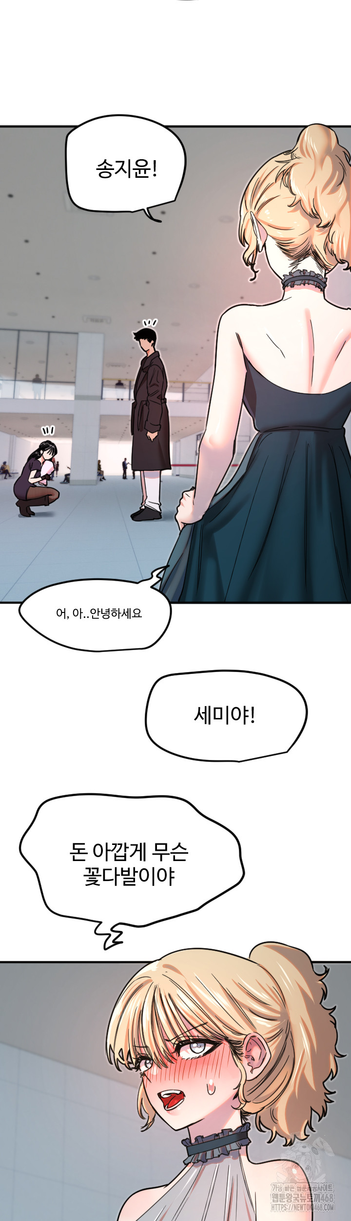 Manitto Raw Chapter 35 - Page 34