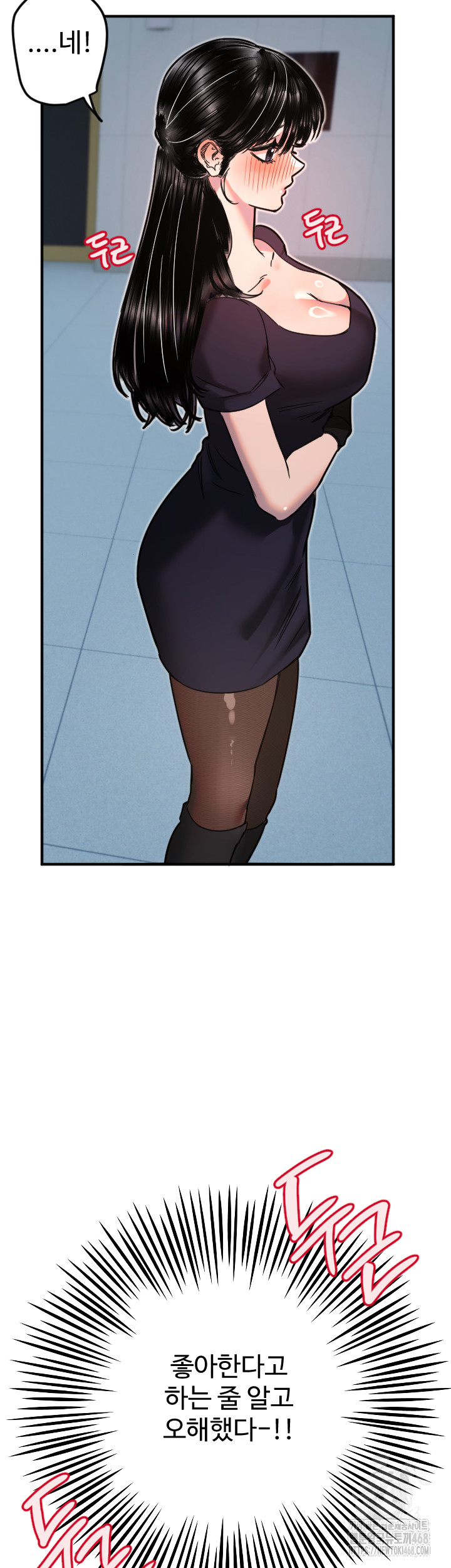 Manitto Raw Chapter 35 - Page 37