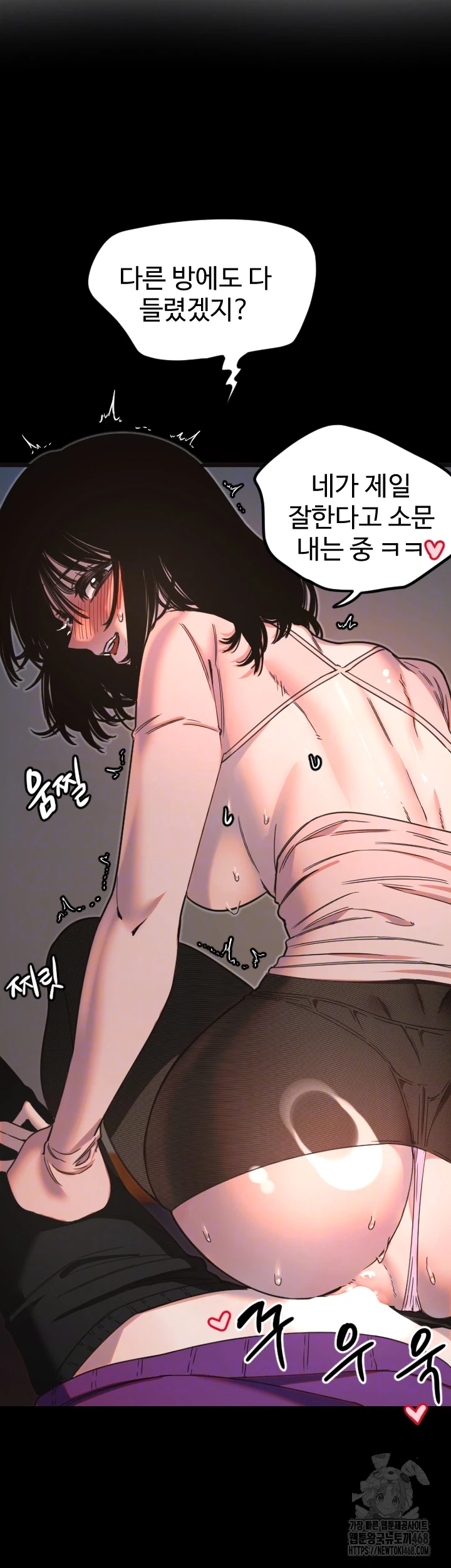 Manitto Raw Chapter 35 - Page 4