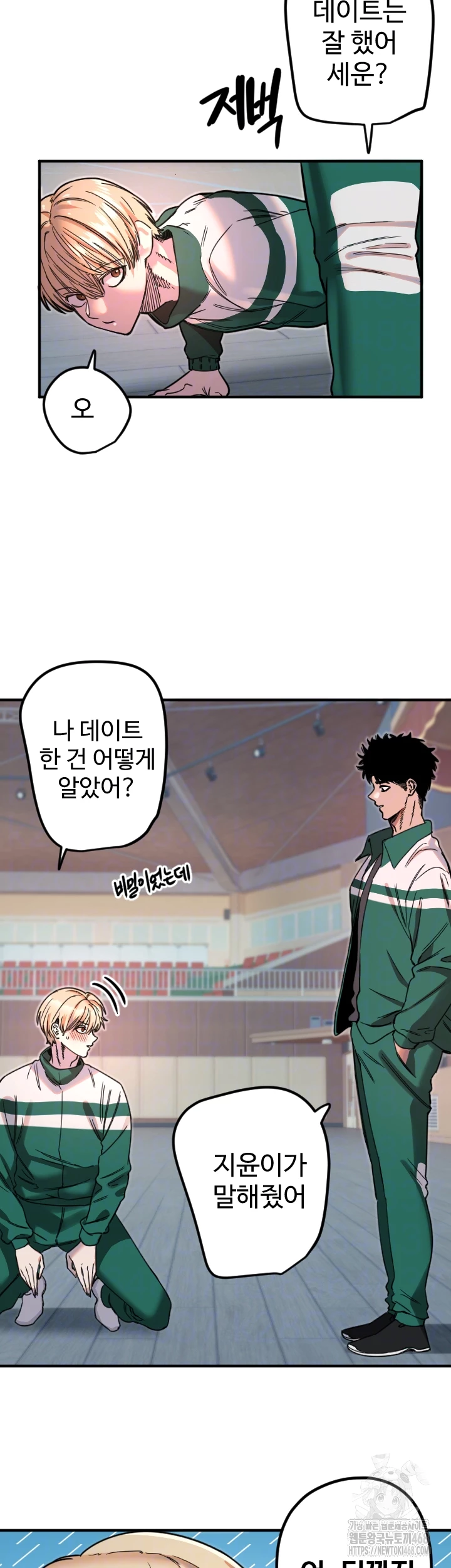 Manitto Raw Chapter 35 - Page 8