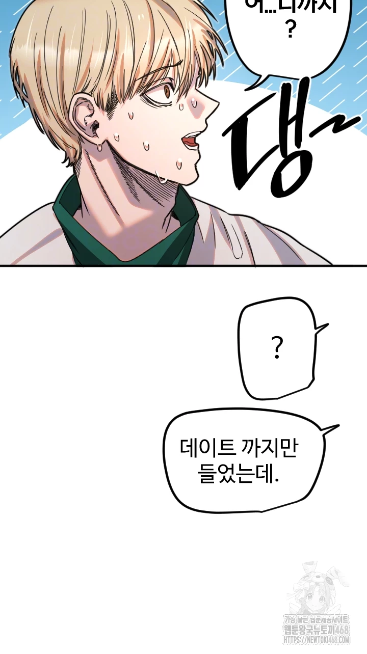 Manitto Raw Chapter 35 - Page 9