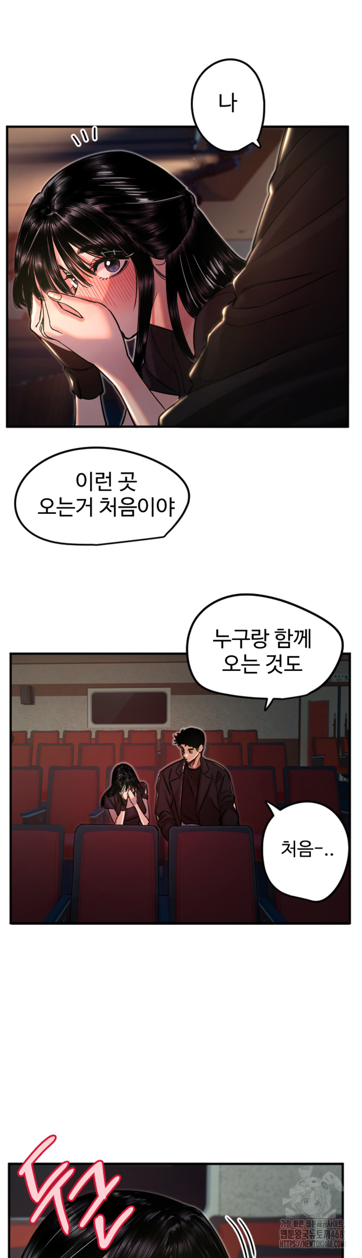 Manitto Raw Chapter 36 - Page 11