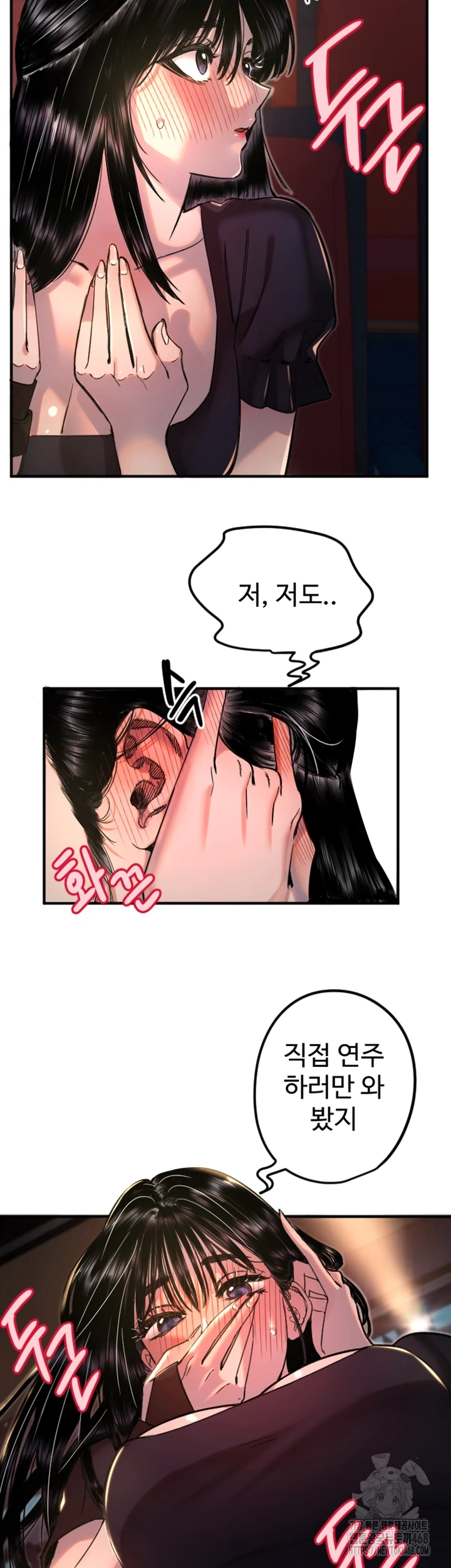 Manitto Raw Chapter 36 - Page 12