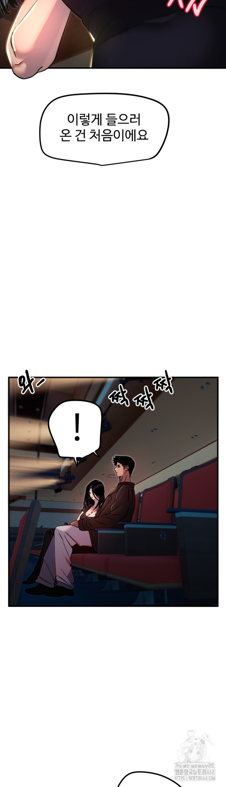 Manitto Raw Chapter 36 - Page 13