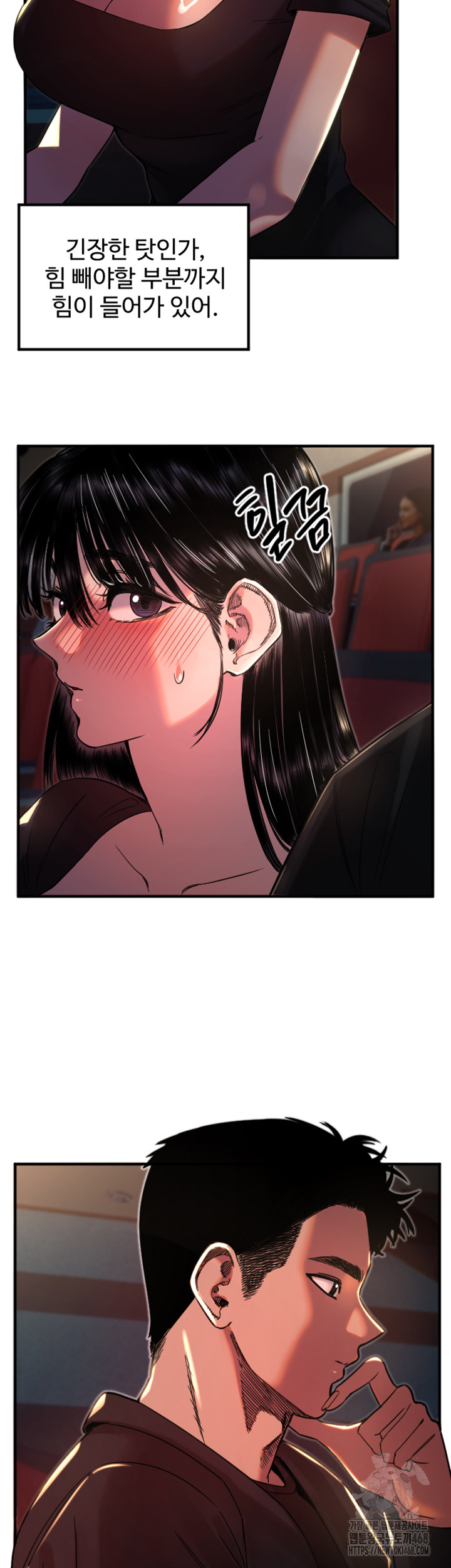 Manitto Raw Chapter 36 - Page 16