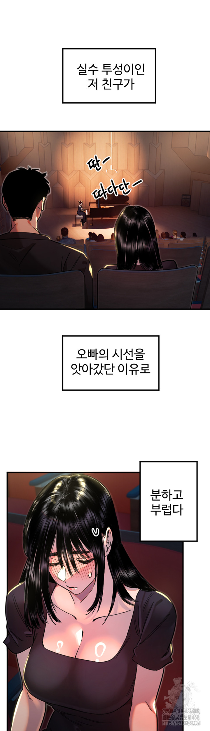 Manitto Raw Chapter 36 - Page 20