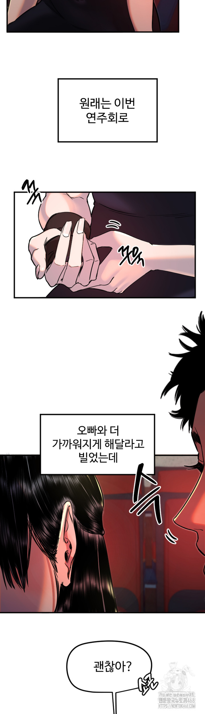 Manitto Raw Chapter 36 - Page 21