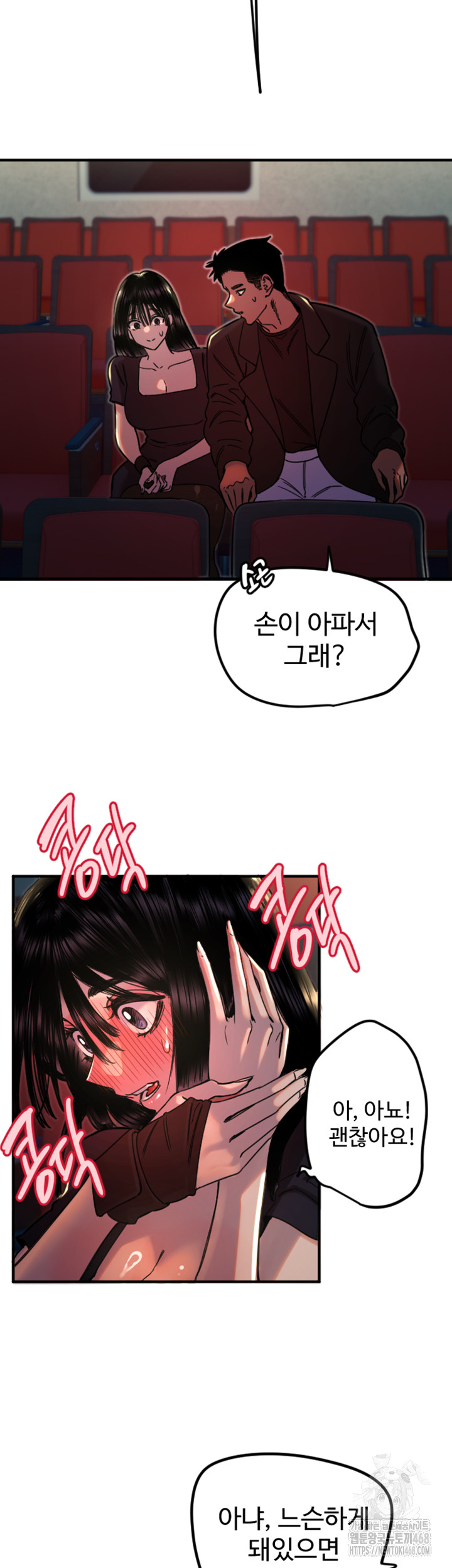 Manitto Raw Chapter 36 - Page 22