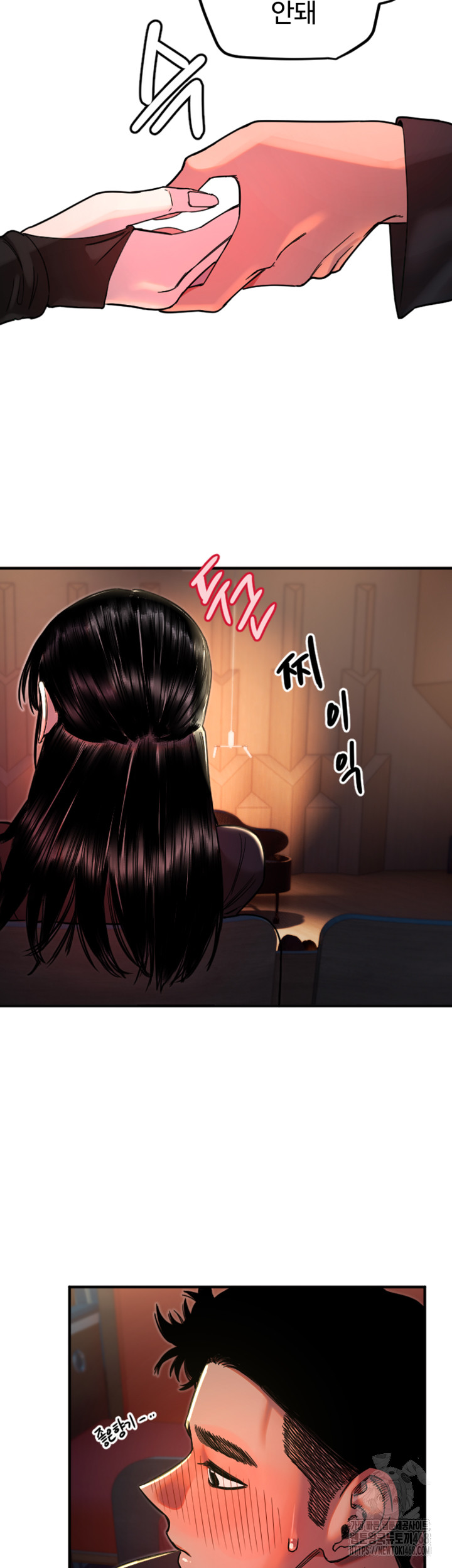 Manitto Raw Chapter 36 - Page 23