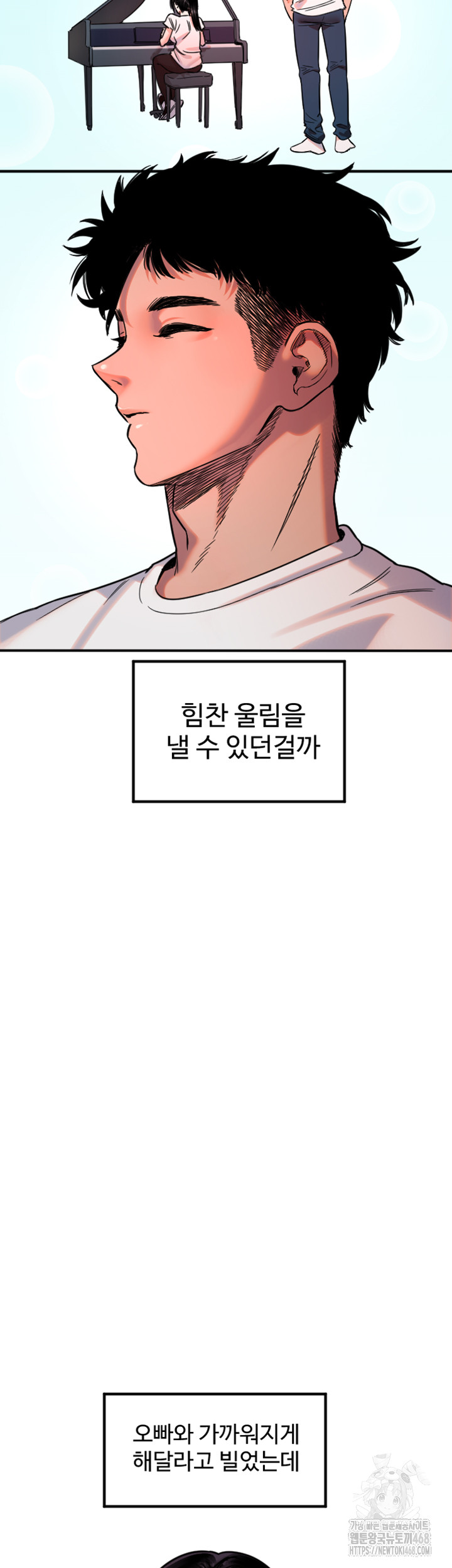 Manitto Raw Chapter 36 - Page 25