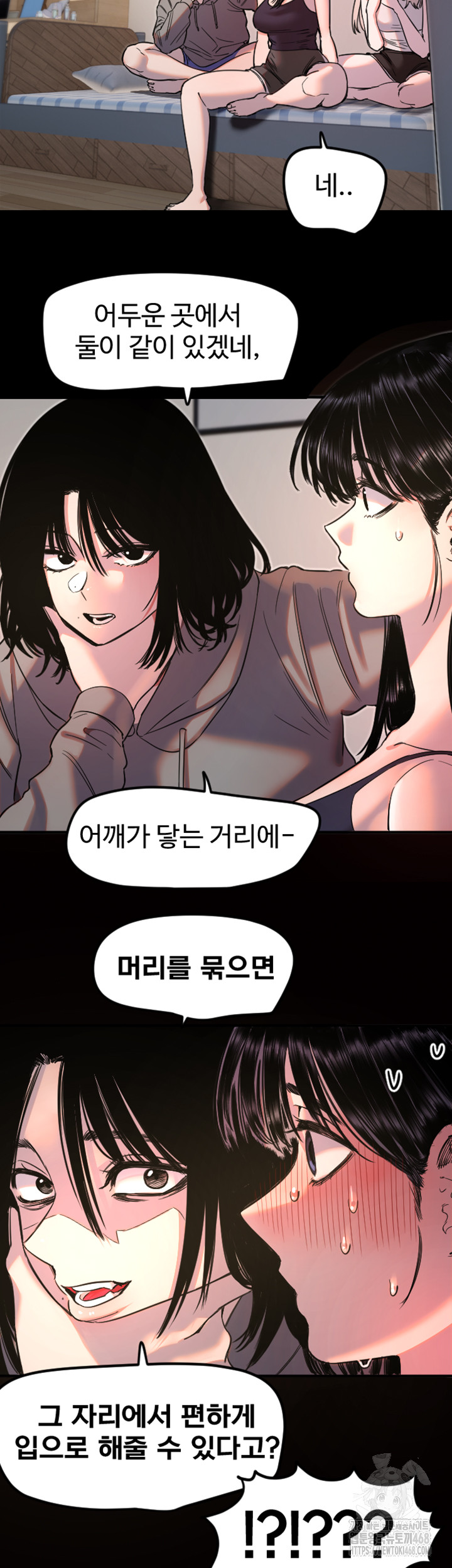 Manitto Raw Chapter 36 - Page 5