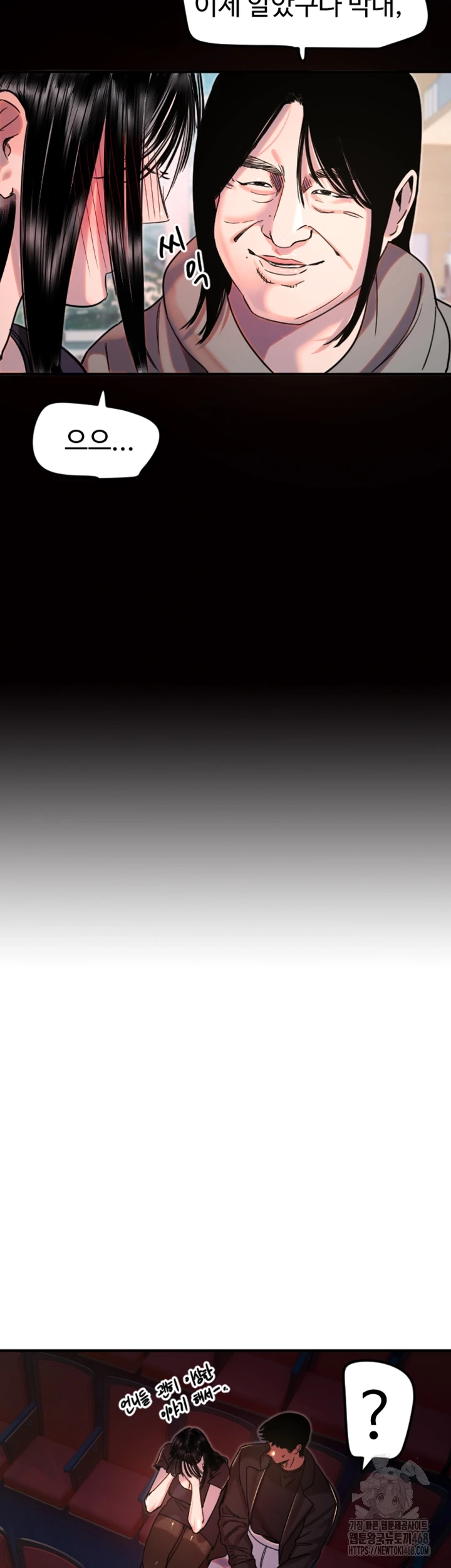 Manitto Raw Chapter 36 - Page 8