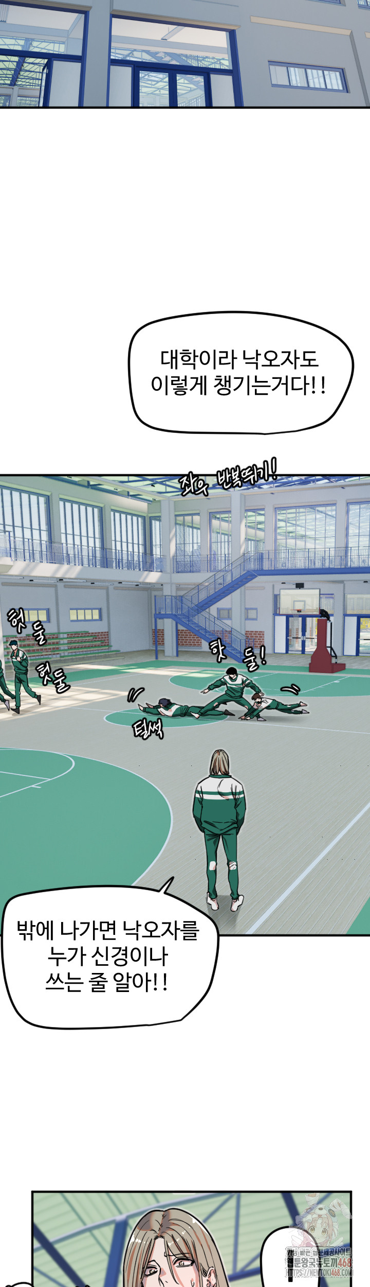 Manitto Raw Chapter 37 - Page 13