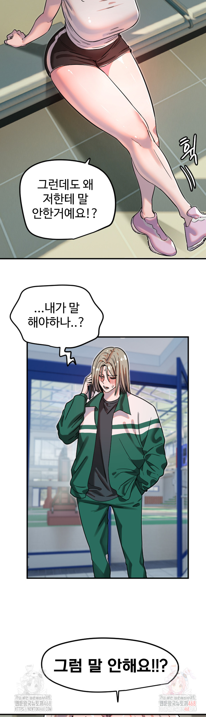 Manitto Raw Chapter 37 - Page 16