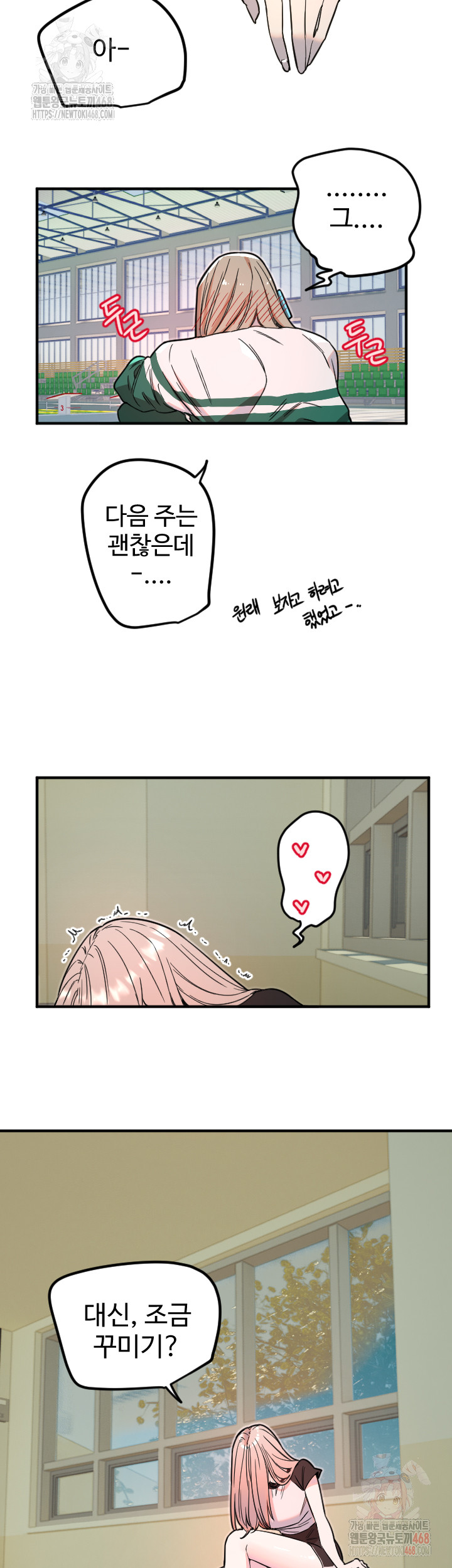 Manitto Raw Chapter 37 - Page 21