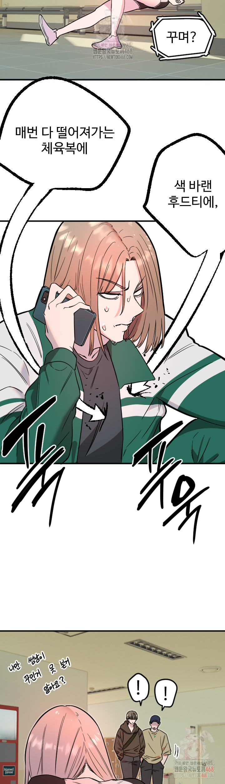 Manitto Raw Chapter 37 - Page 22