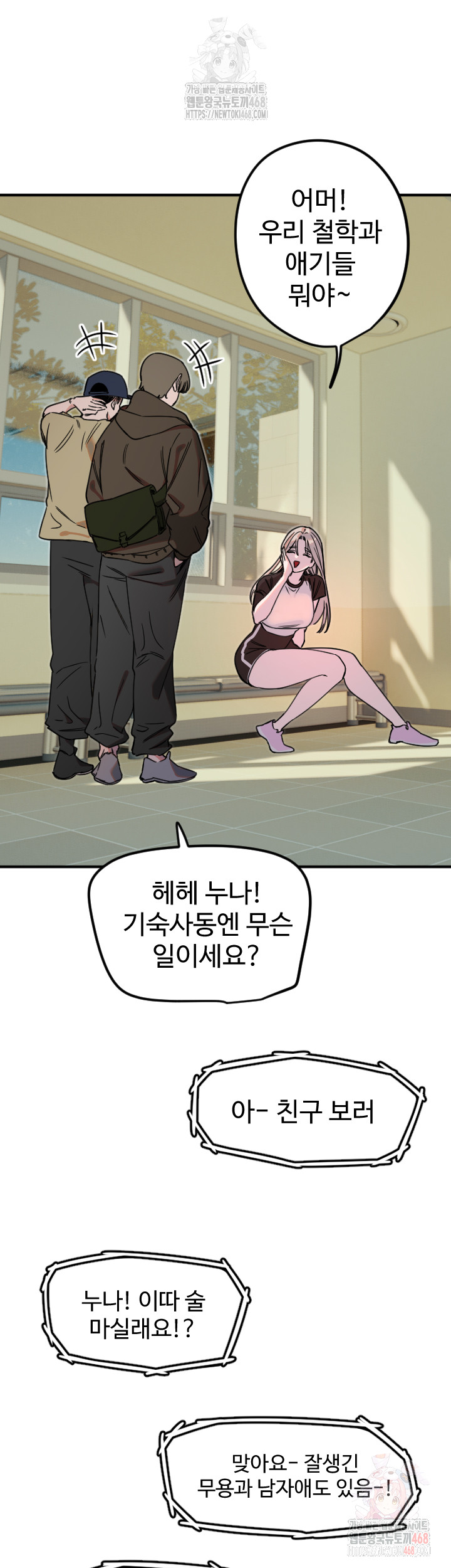 Manitto Raw Chapter 37 - Page 24