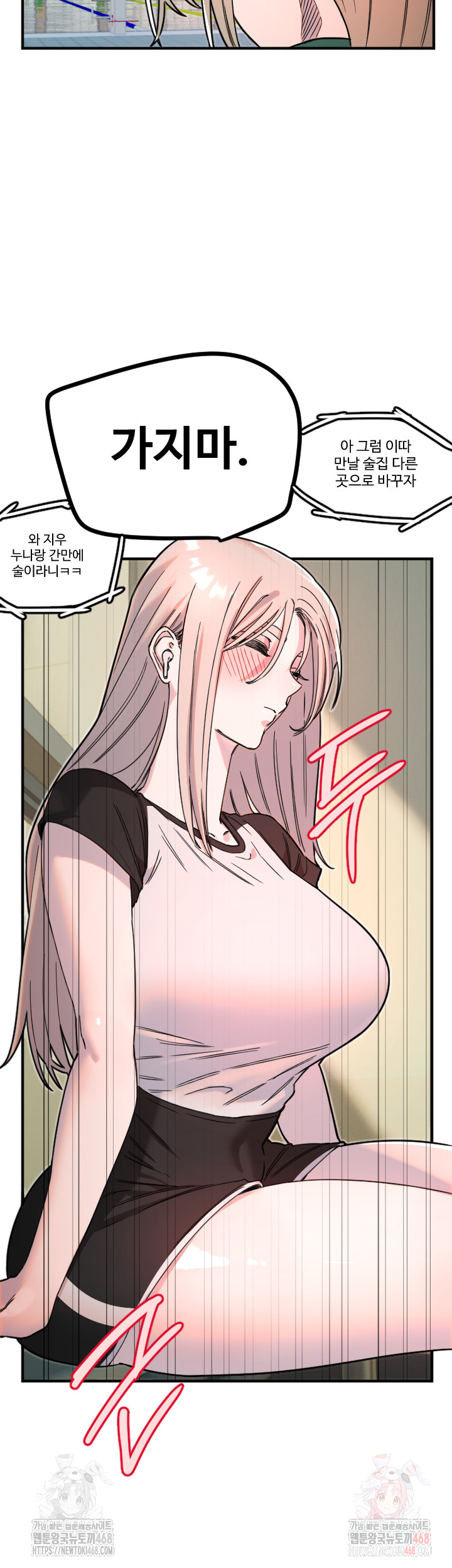 Manitto Raw Chapter 37 - Page 26