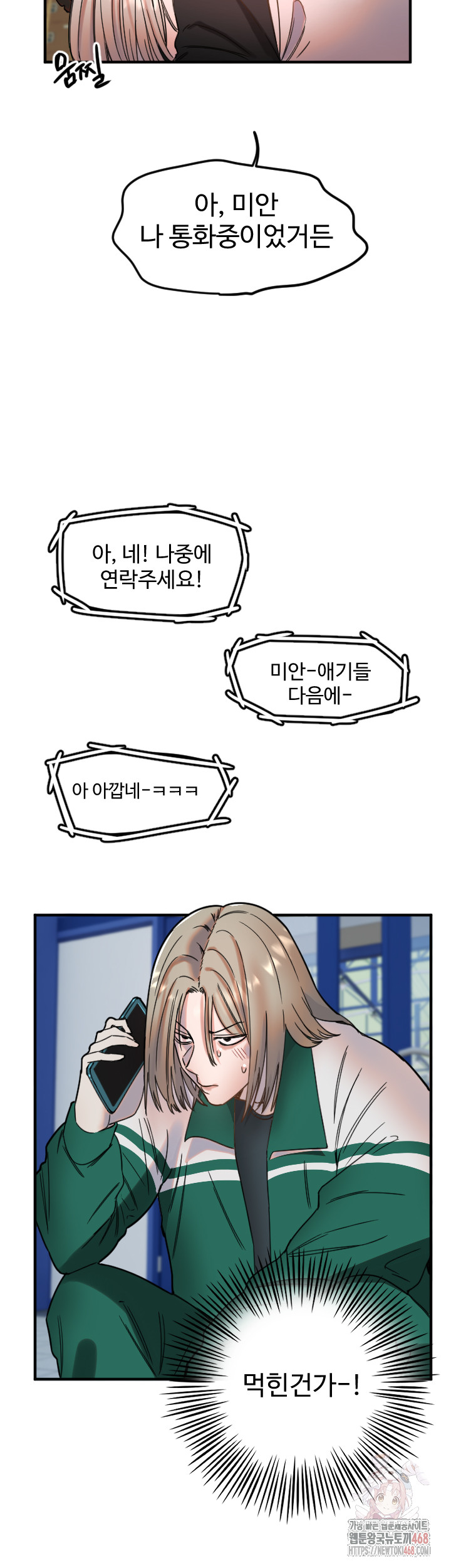 Manitto Raw Chapter 37 - Page 28